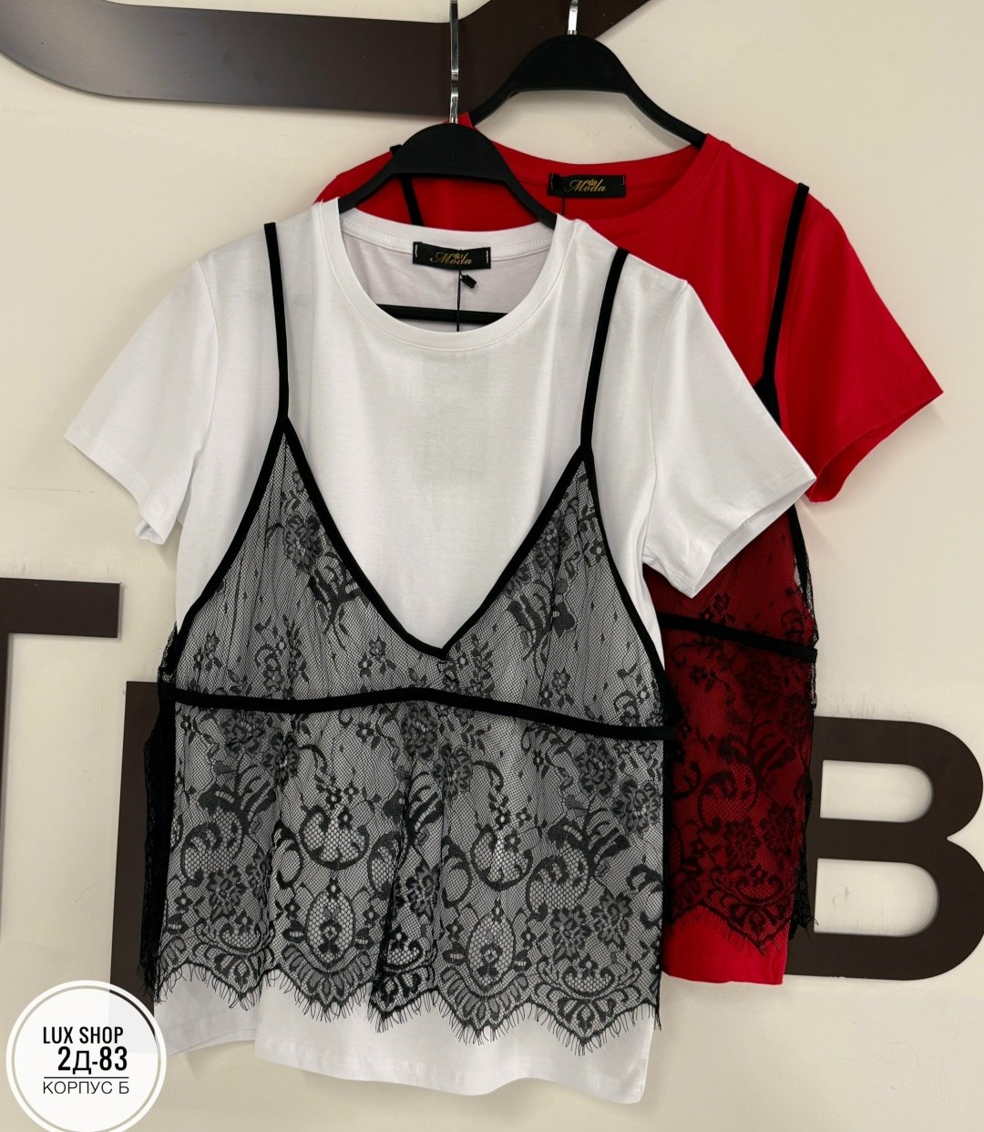футболки комплект,майка с кружевами,футболка с кружевами,кружевная майка,футболки модные