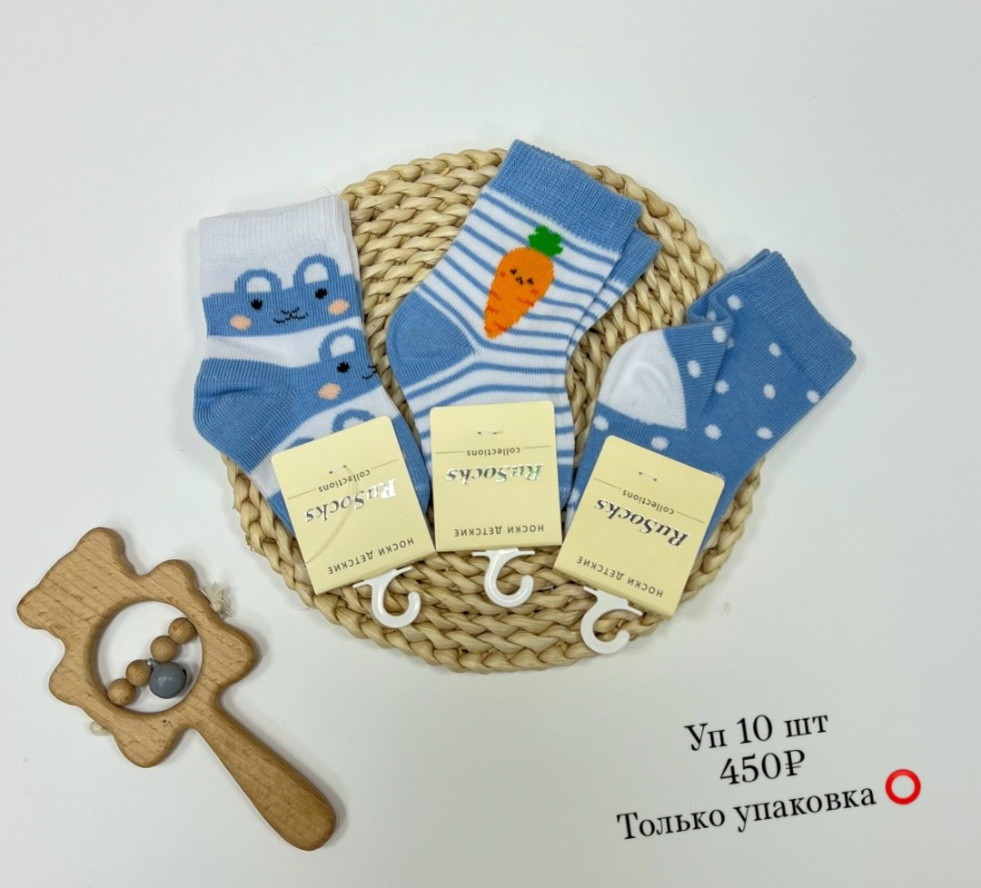 комплект носков,носки детские набор,носочки для малыша,носки детские,короткие носки для малышей