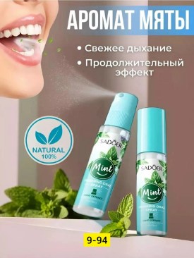 Парфюм