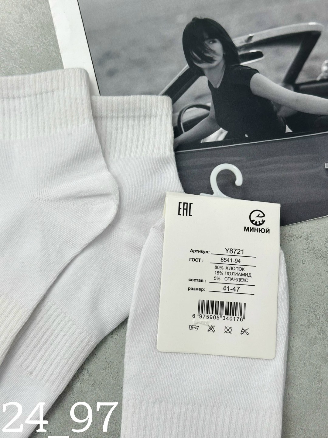 носки мужские,носки короткие белые,носки женские белые,носки набор короткие белые,носки короткие
