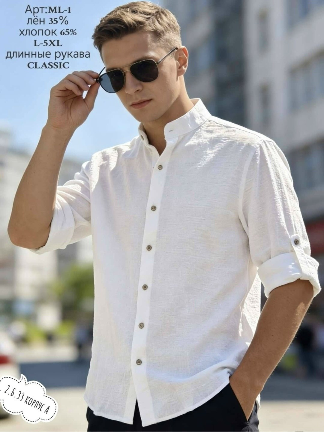 мужская льняная рубашка с длинным рукавом,рубашка мужская с длинными рукавами,мужская льняная рубашка,льняная рубашка с длинным рукавом,льняная рубашка