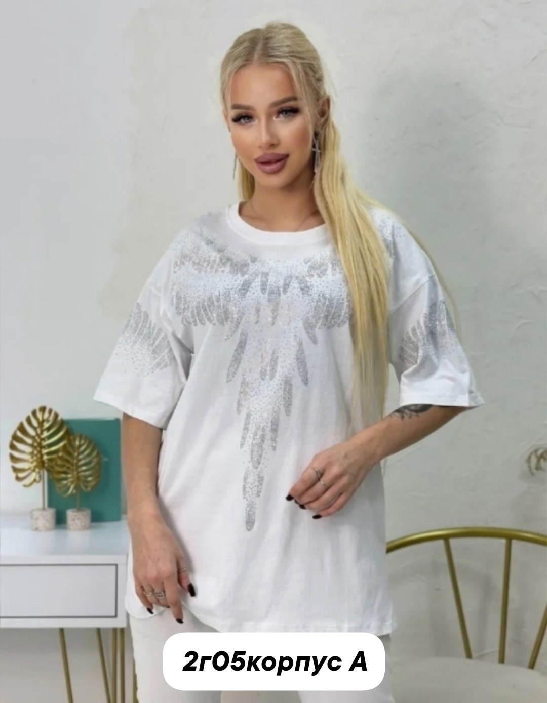 футболка базовая со стразами оверсайз,футболки женская,футболка женская белая,футболка женская оверсайз со стразами,футболка оверсайз со стразами