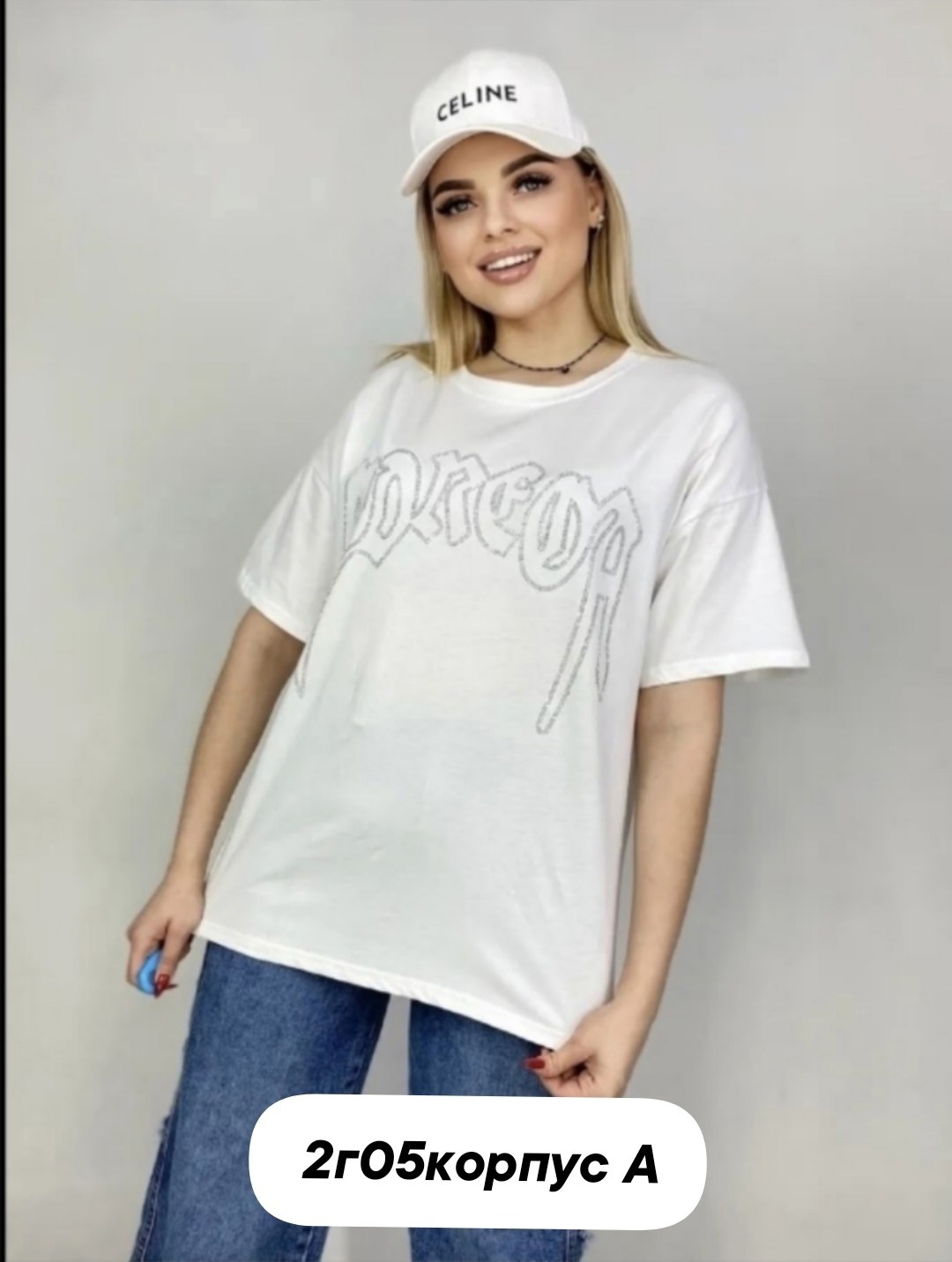 футболка базовая со стразами оверсайз,футболки женская,футболка женская белая,футболка женская оверсайз со стразами,футболка оверсайз со стразами