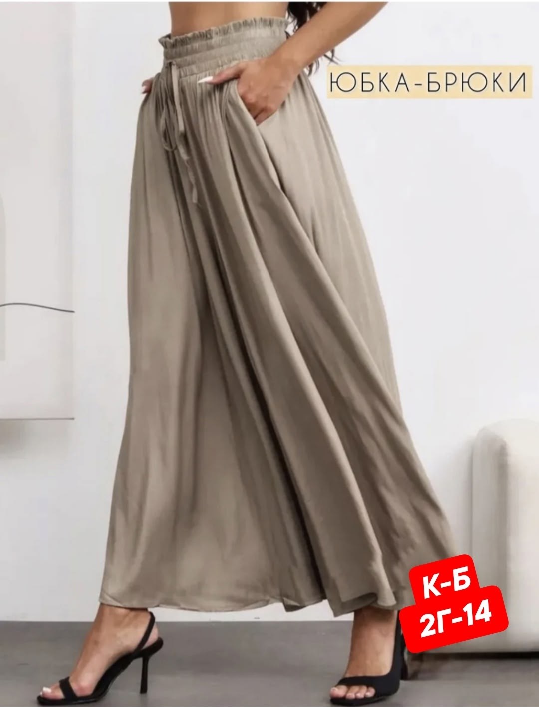 брюки палаццо летние широкие,женские брюки палаццо,брюки палаццо,брюки женские широкие,брюки женские широкие на резинке палаццо