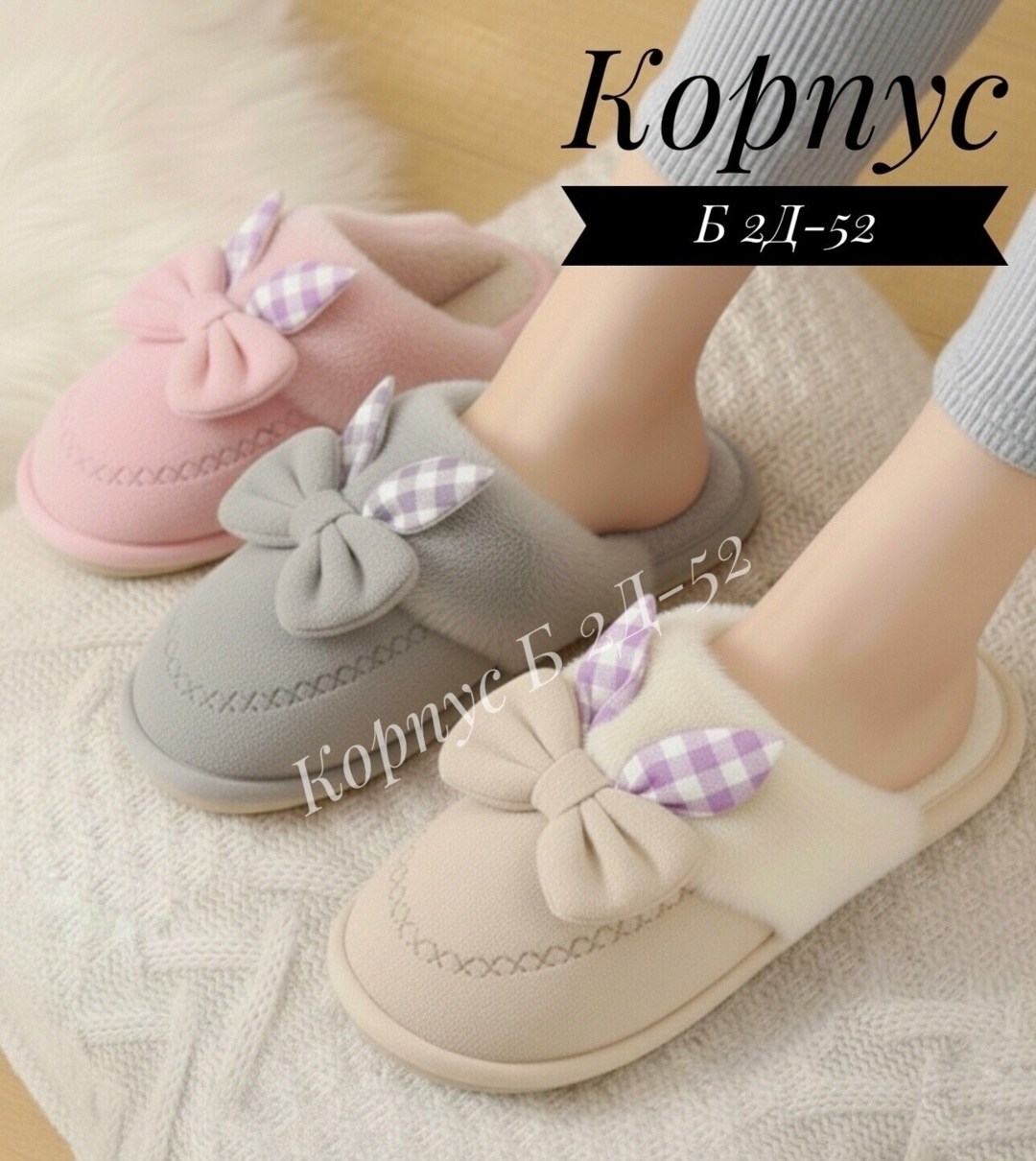 домашние тапочки,женские тапочки домашние,тапочки с бантом,тапочки женские,тапочки для дома