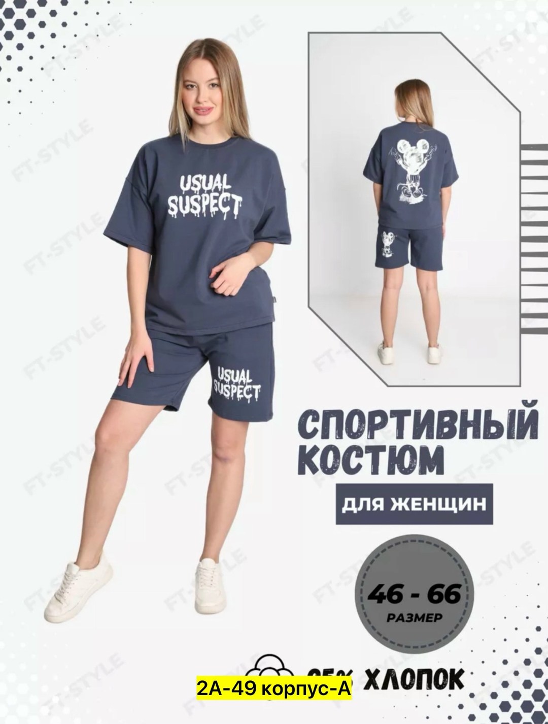 спортивный костюм для женщин,костюм с шортами и футболкой спортивный летний мужской,костюм спортивный женский шорты,женские костюмы спортивные,костюм спортивные женские костюмы