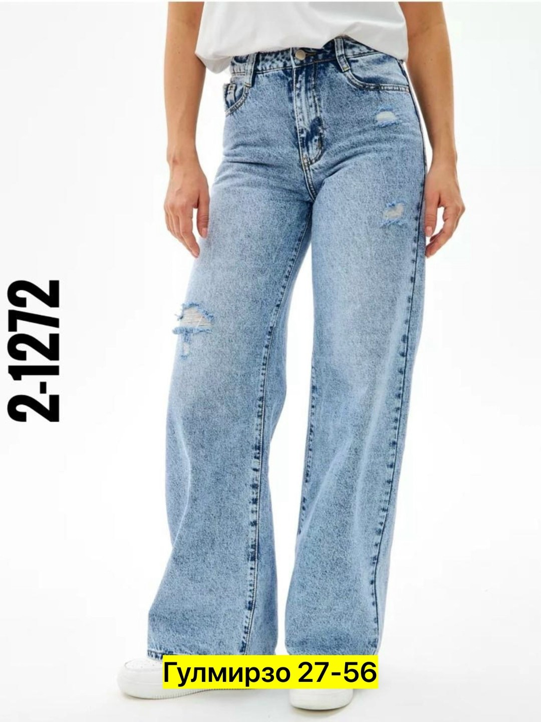 джинсы женские,джинсы женские широкие,джинсы женские прямые,джинсы-палаццо,джинсы клеш женские