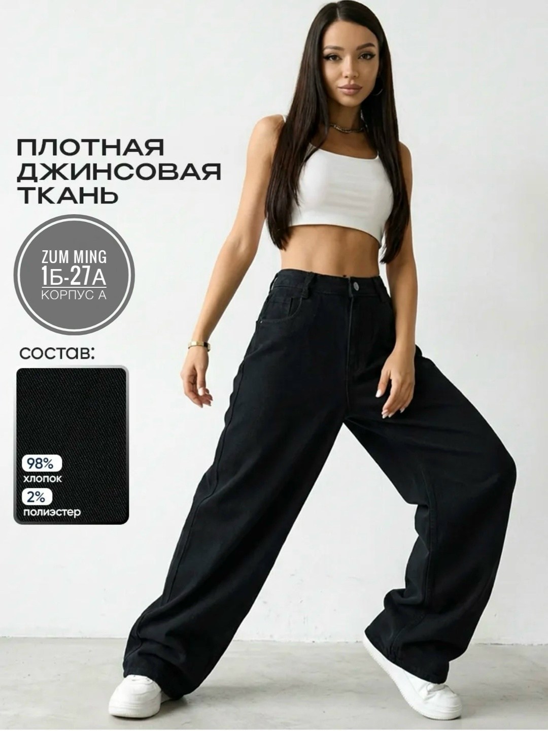 женские джинсы,джинсы широкие,куртка косуха,кожаная куртка женская,куртка женская