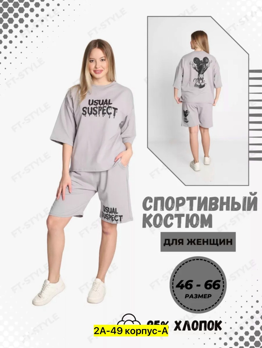 спортивный костюм для женщин,костюм с шортами и футболкой спортивный летний мужской,костюм спортивный женский шорты,женские костюмы спортивные,костюм спортивные женские костюмы