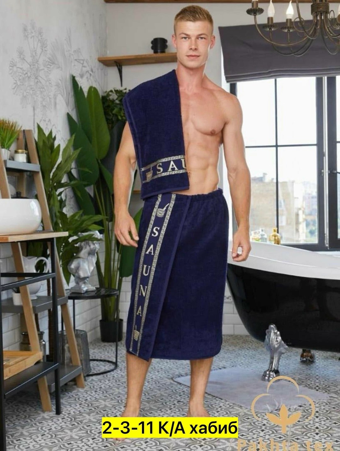 комплект мужской для сауны: полотенце и килт арт. 1379719,мужской набор для сауны килт+полотенце,полотенце для бани на липучке для мужчин,килт для бани махровый мужской набор полотенце на,килт для бан