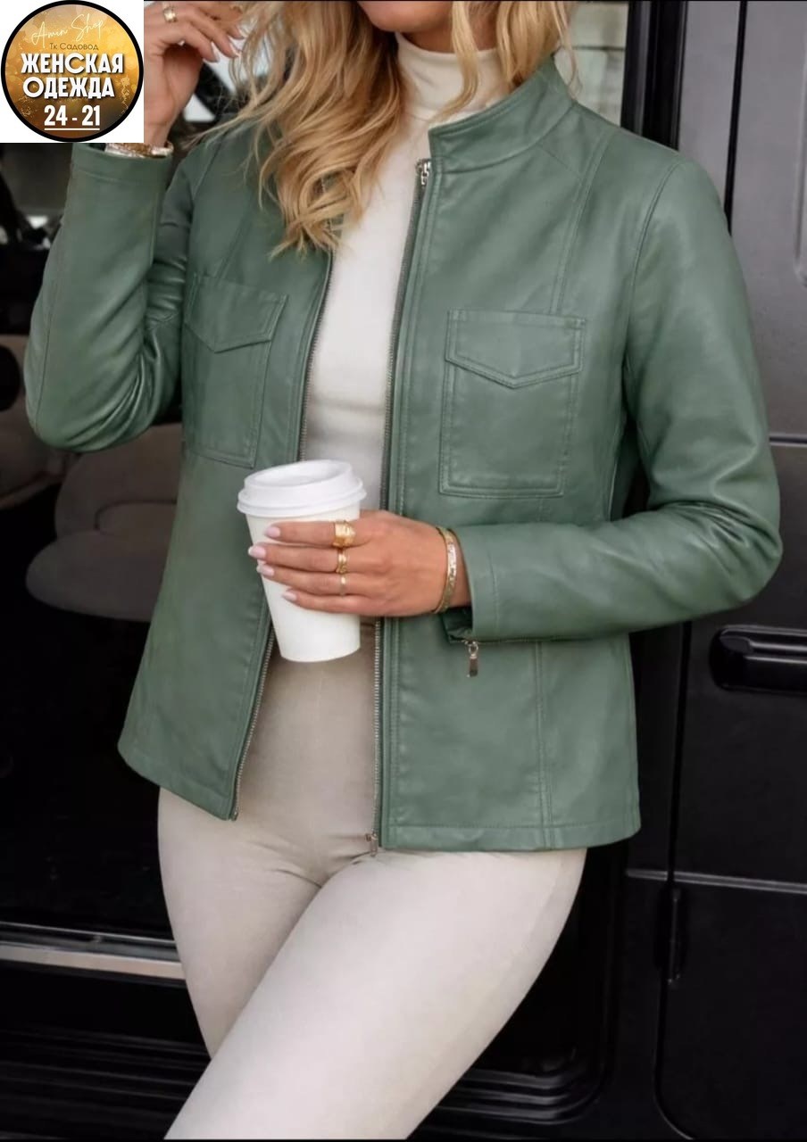 кожаная куртка,женская кожаная куртка,куртка женская,куртка стильная,куртка