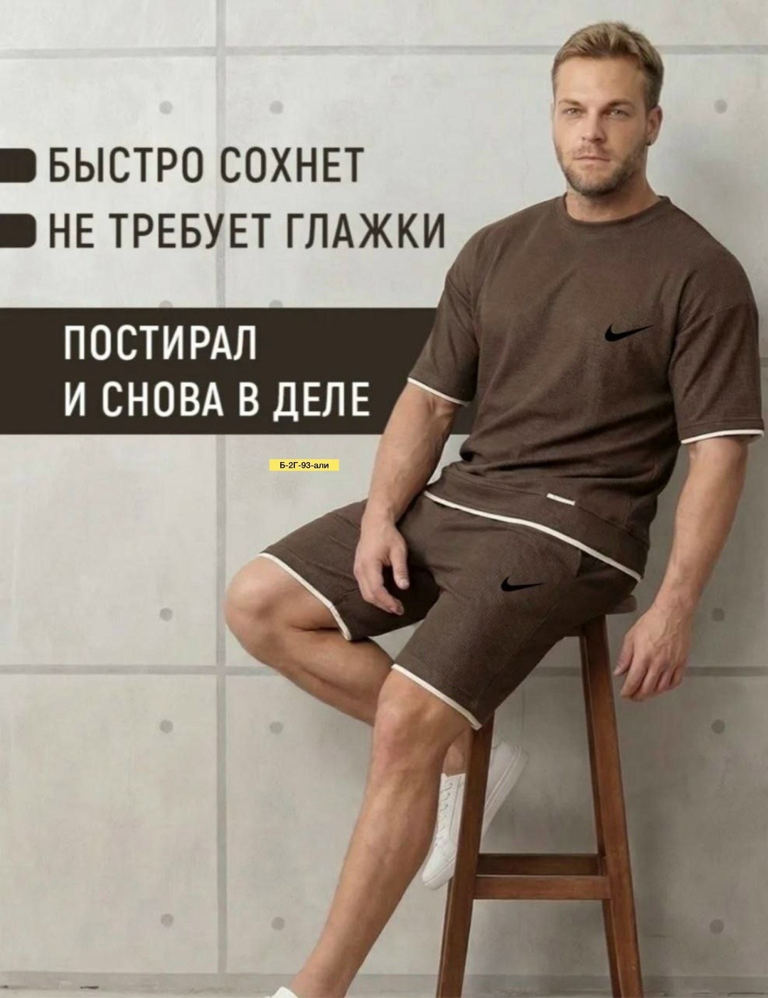 костюм спортивный мужской,костюм для мужчин,костюм мужской с шортами,костюм мужской спортивный с шортами,одежда для мужчин