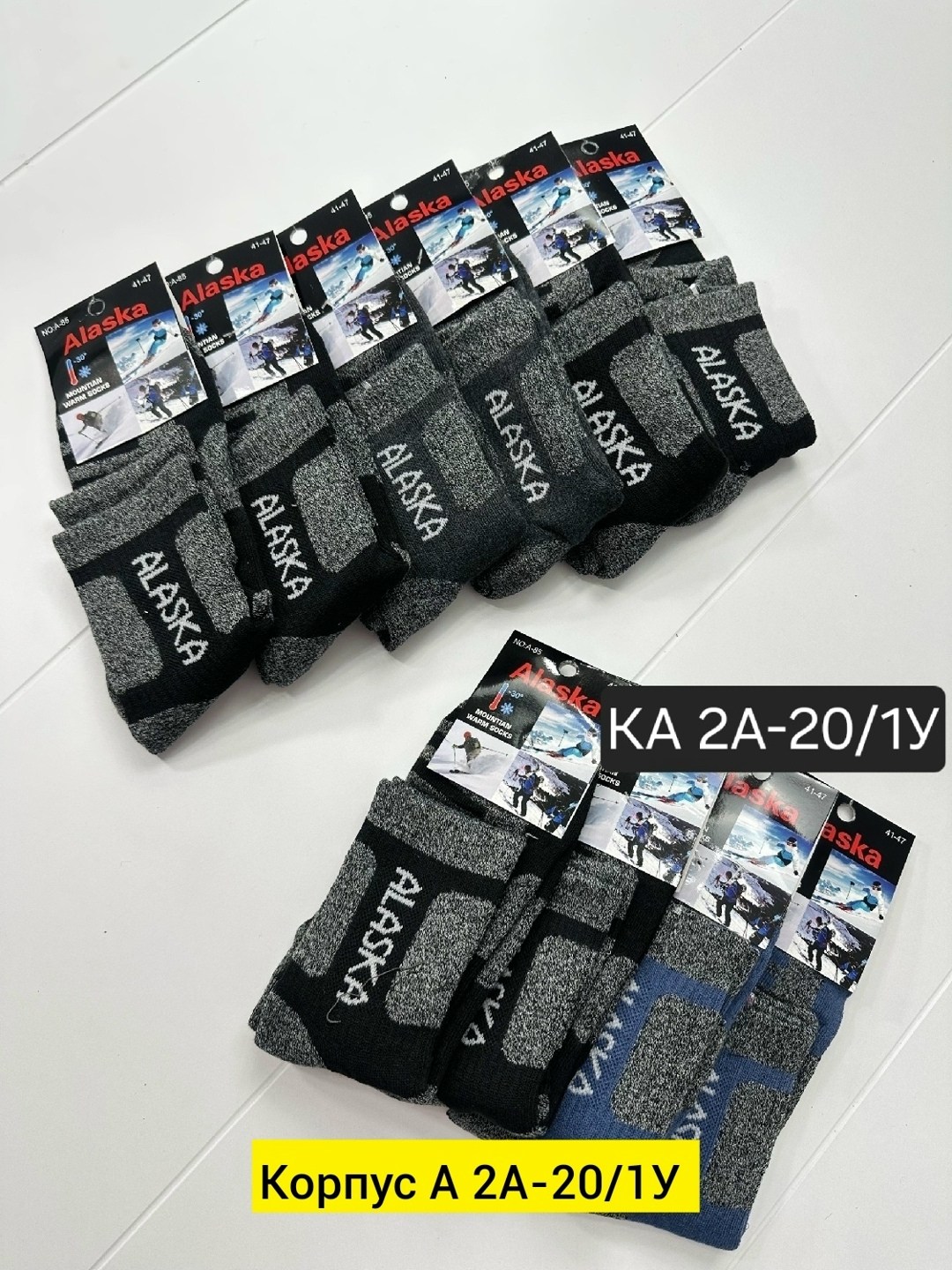 мужские носки,мужские теплые носки,термоноски теплые,мужские термоноски,мужские термо носки