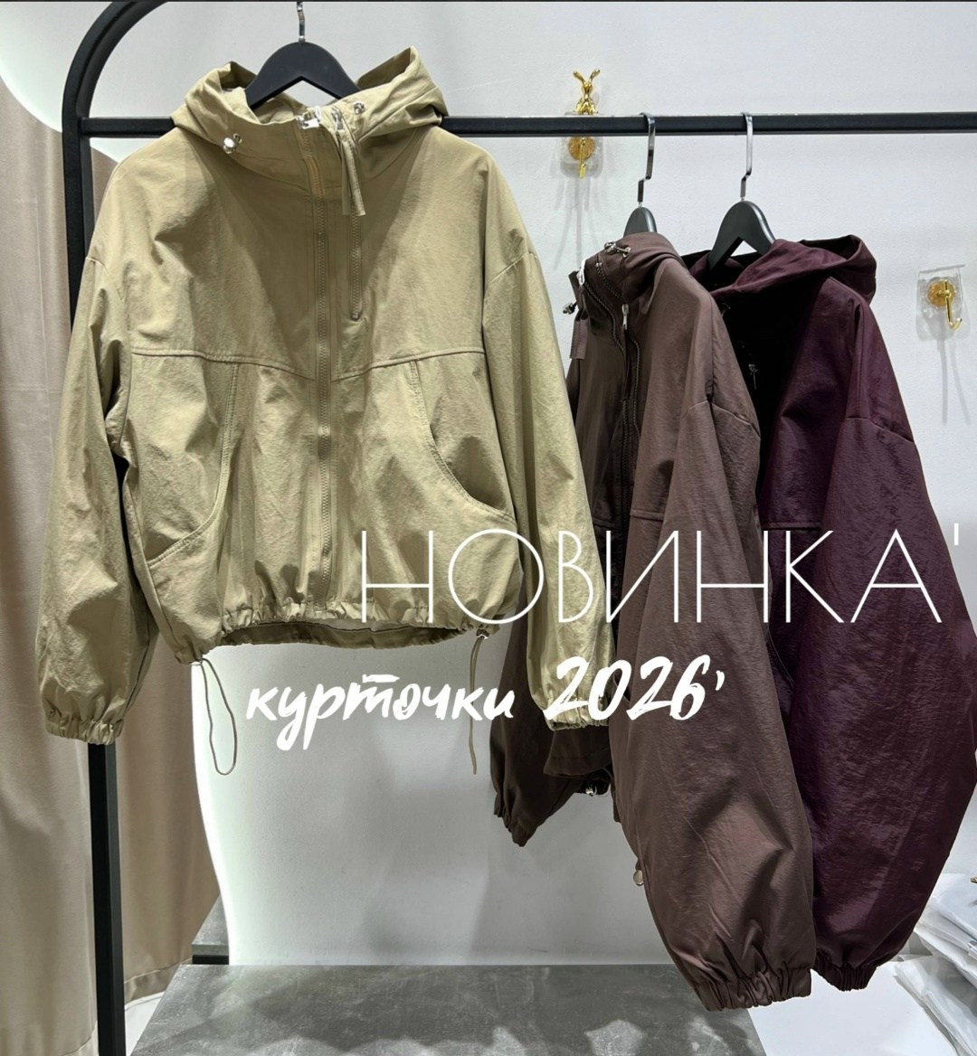 повседневная куртка,куртка модная,легкая куртка,куртка женская,ветровка