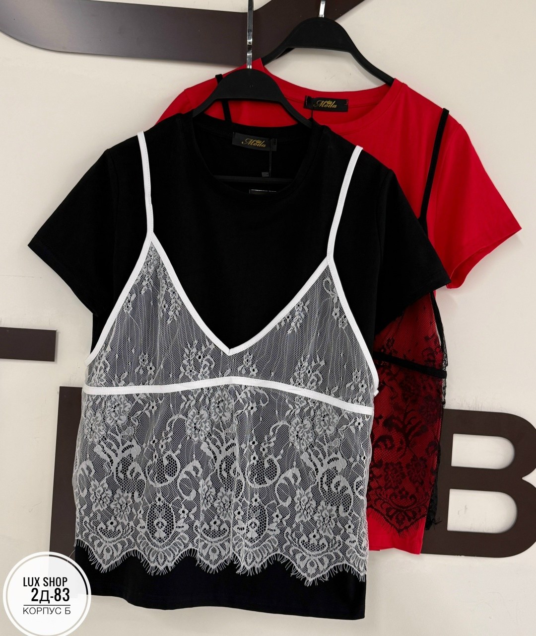 футболки комплект,майка с кружевами,футболка с кружевами,кружевная майка,футболки модные