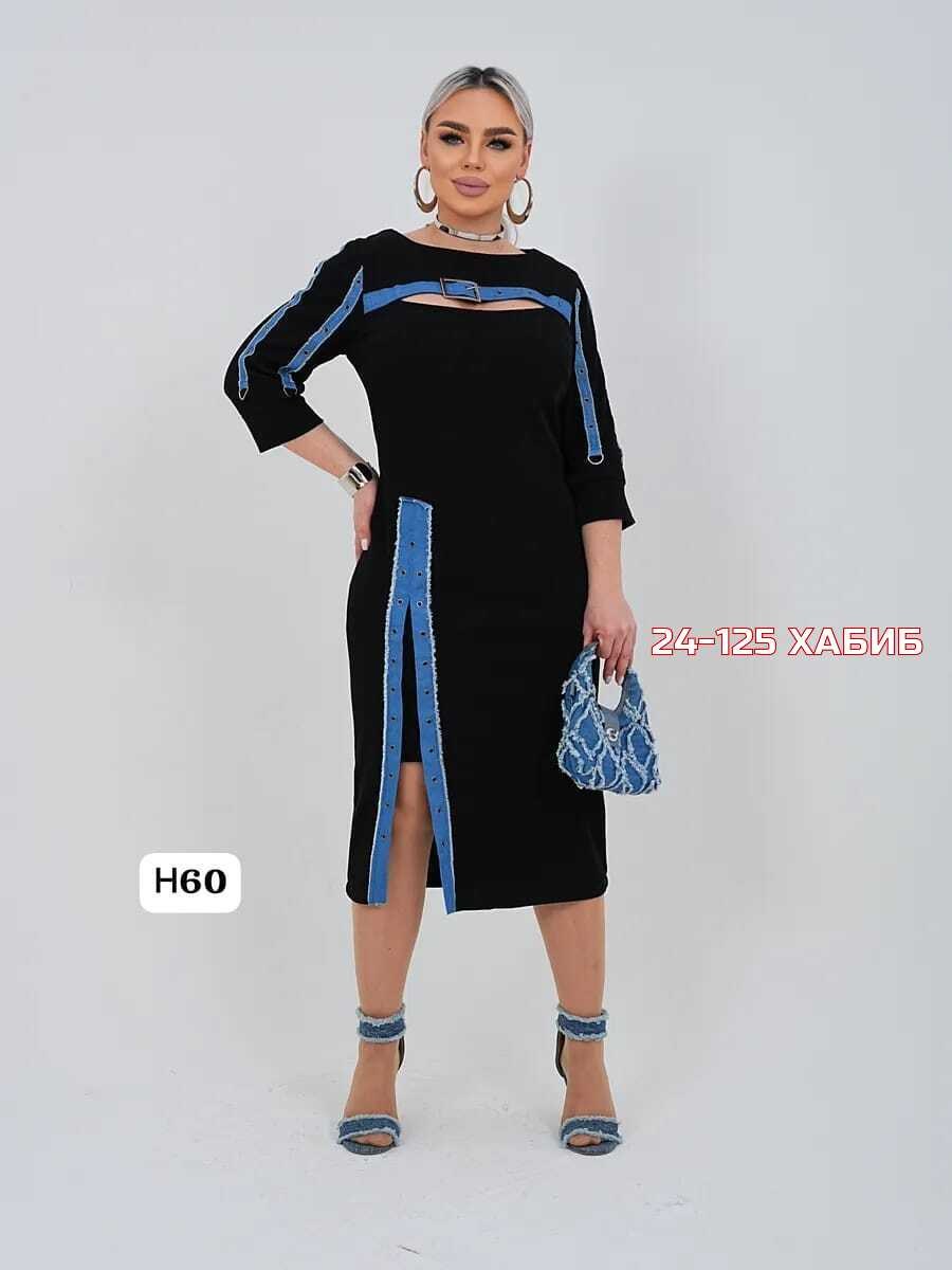 платье женское,платье,платье трикотажное больших размеров,платья женские больших размеров,трикотажное платье
