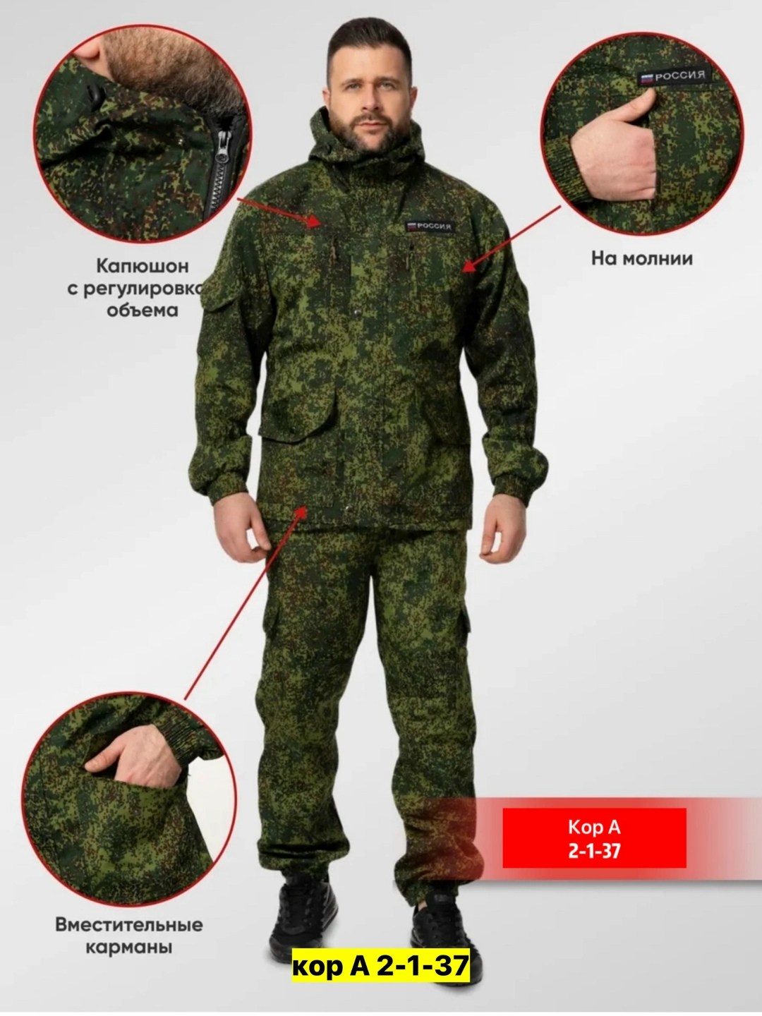 демисезонный костюм вкпо,костюм зимний вкпо бтк групп,костюм летний вкпо,костюм демисезонный,костюм зимний вкпо