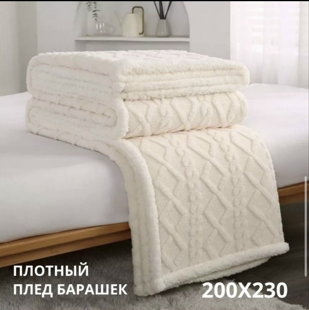 одеяло теплое,плед теплый,плюшевое одеяло,двусторонний плед,плед