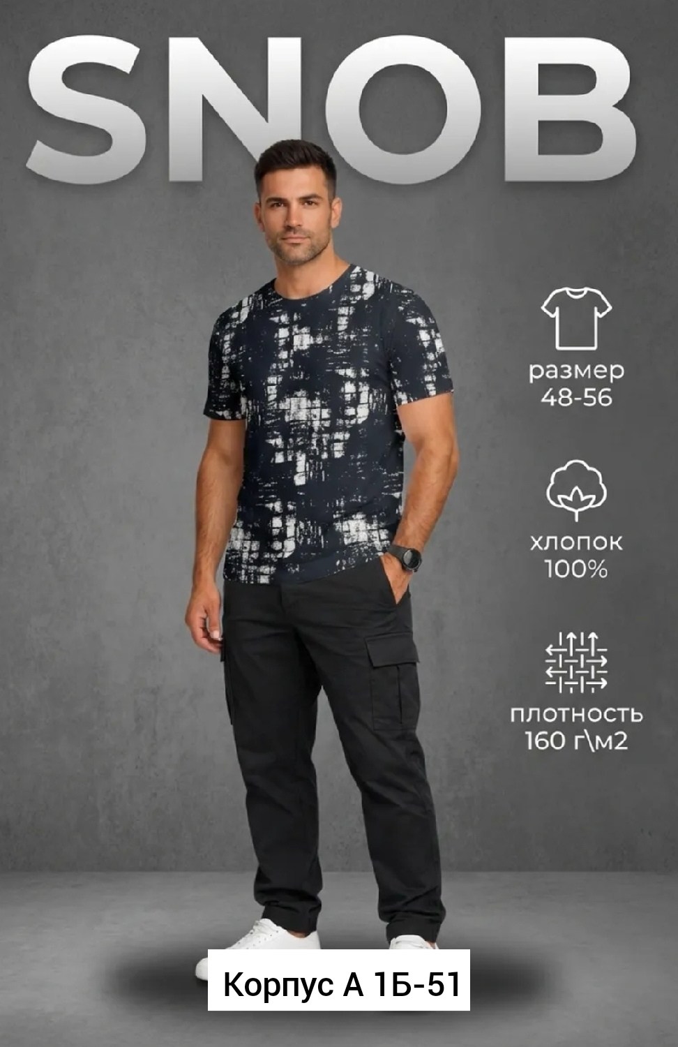 футболки мужские,футболки мужские хлопок,мужская мода,брюки мужские,одежда для мужчин