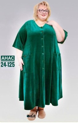 Домашняя одежда