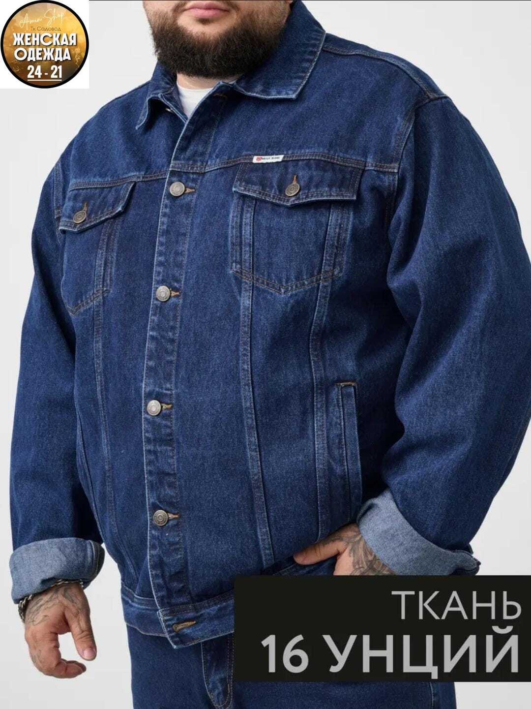 куртка джинсовая,джинсовая куртка wrangler,мужская джинсовая куртка,мужская джинсовая куртка wrangler,куртка левайс