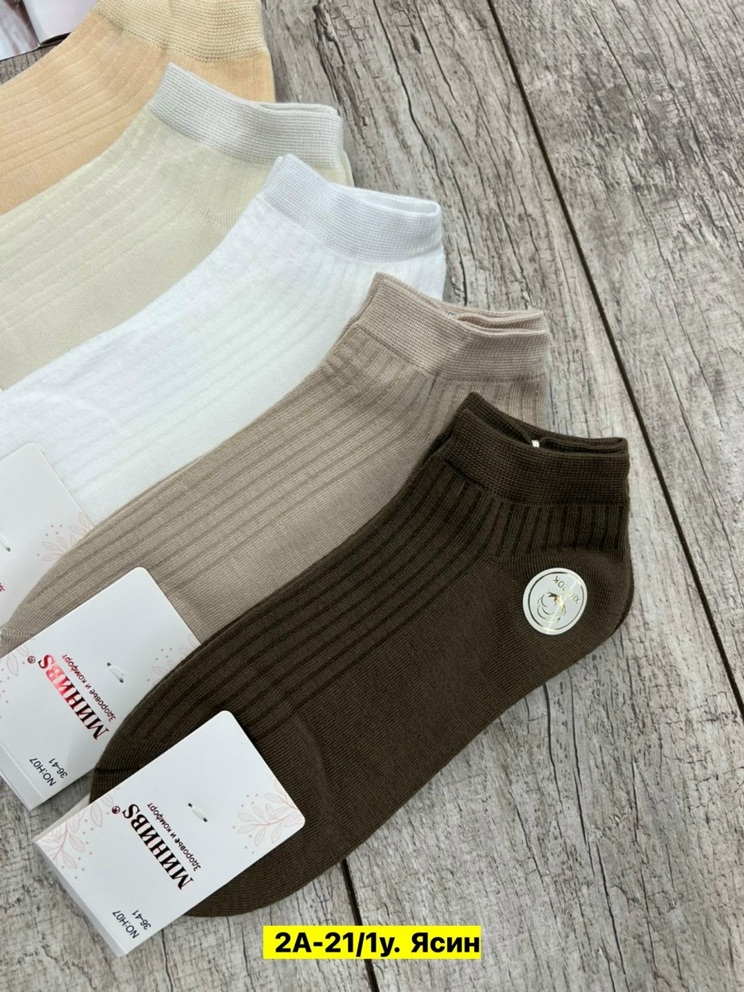 носки короткие набор 10 пар туркан,носки женские,носки короткие набор 5 пар,носки набор россия 10 пар,носки женские короткие набор 10 пар хлопок