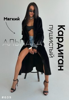 Кардиган