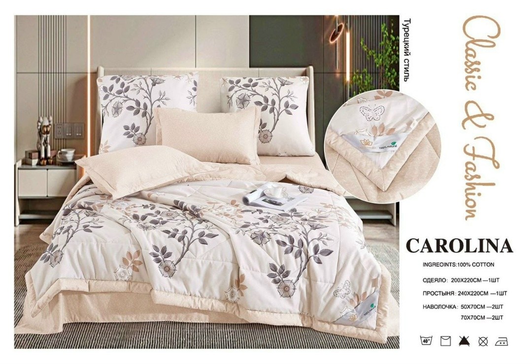 комплект постельного белья с одеялом carolina евро,комплект постельного белья с одеялом carolina,carolina комплект постельного белья,комплект постельного белья евро с одеялом,комплект постельного бель