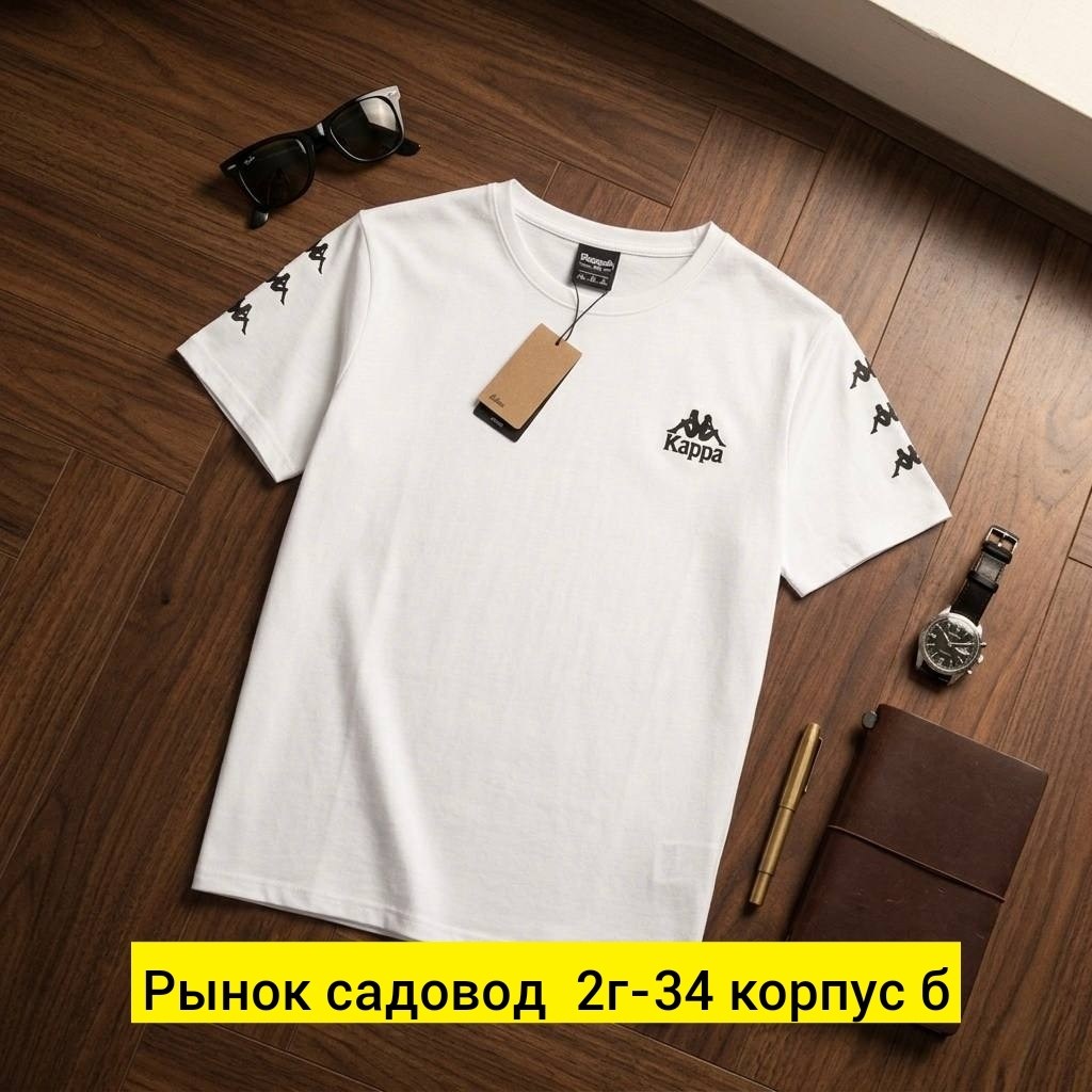 футболка мужская kappa,футболка kappa,футболки мужские,футболки для мужчин,майка kappa мужская белая