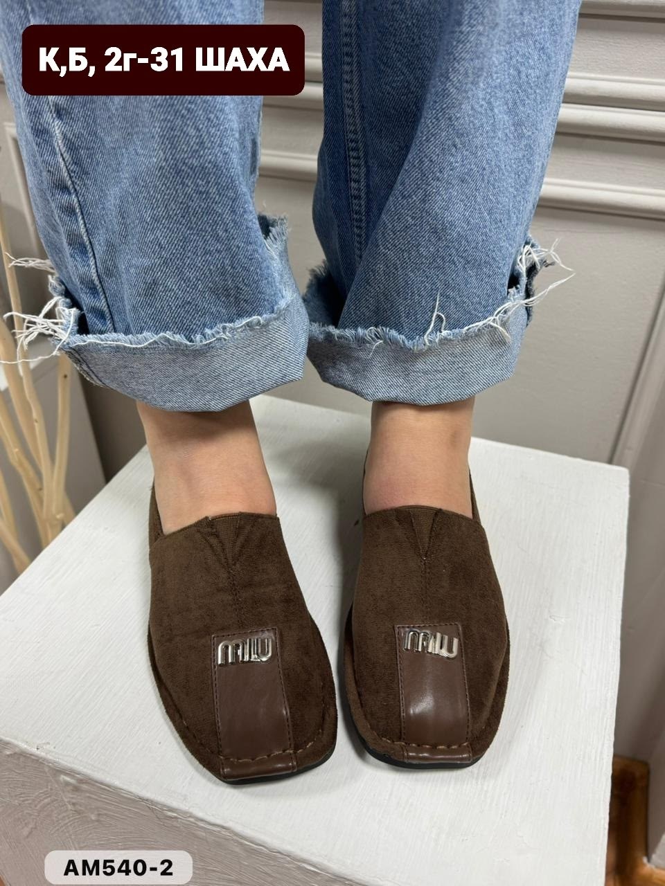 , женская,женские мокасины,лоферы женские,лоферы замшевые