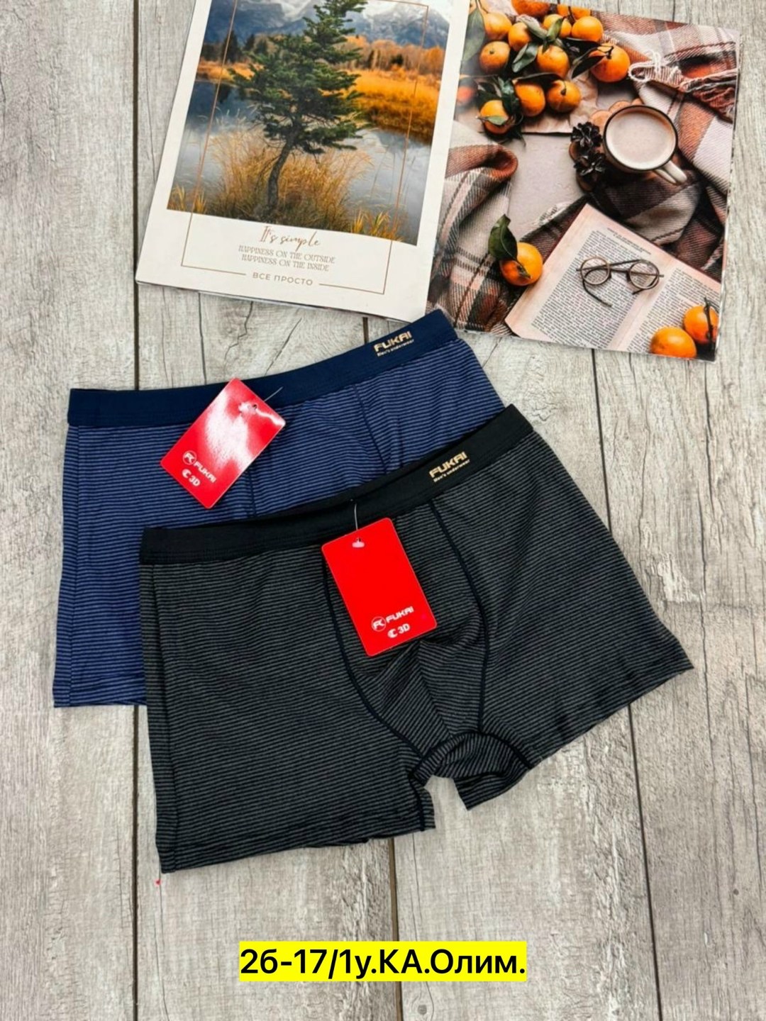 комплект трусов мужских,трусы мужские набор боксеров,комплект трусов боксеров,комплект трусов боксеры fukai,трусы мужские