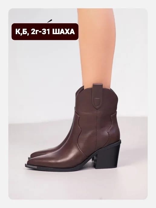 казаки женские,женская ,ботинки казаки демисезонные,полусапоги,ботильоны казаки