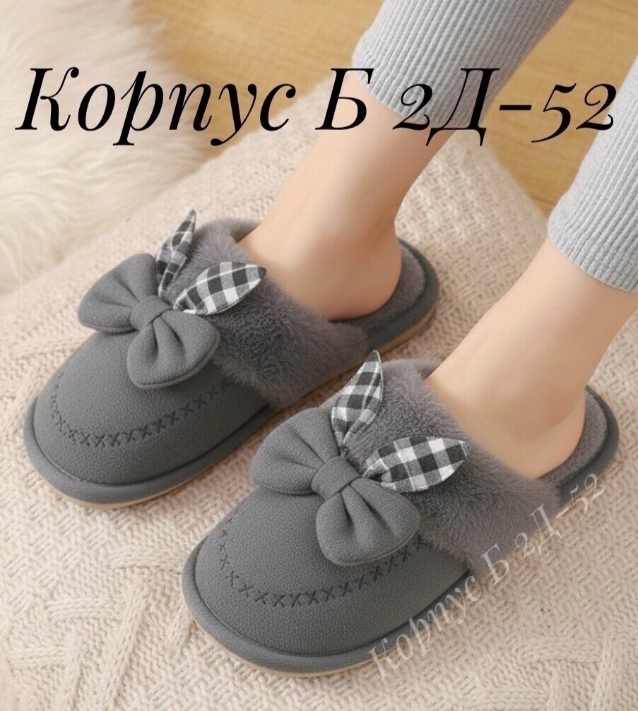 домашние тапочки,женские тапочки домашние,тапочки с бантом,тапочки женские,тапочки для дома