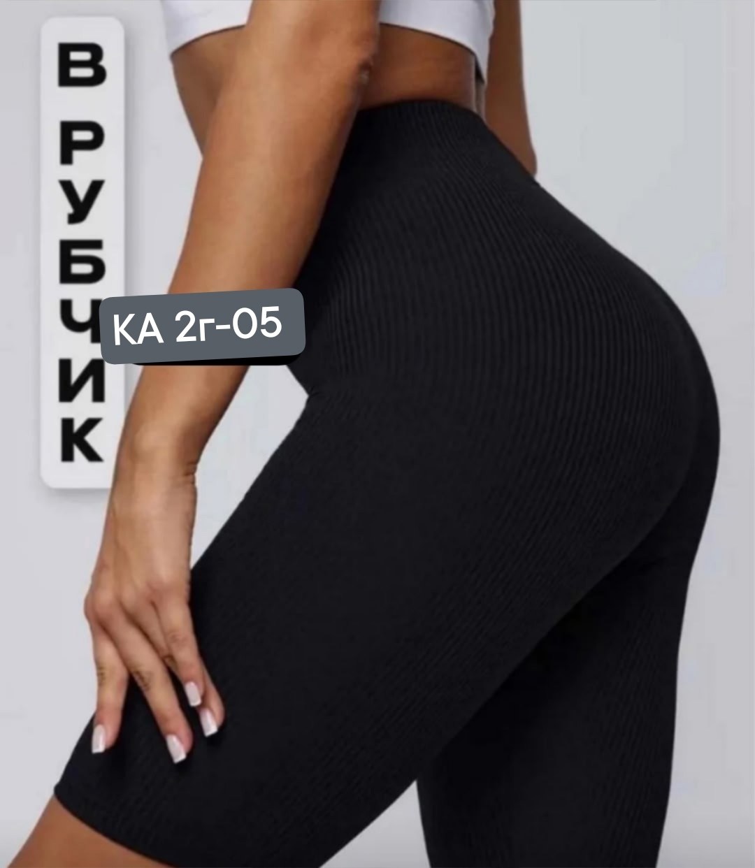 костюм спортивный топ и велосипедки,спортивный костюм для фитнеса топ и велосипедки,велосипедки женские,комплект велосипедки,костюм топ и велосипедки