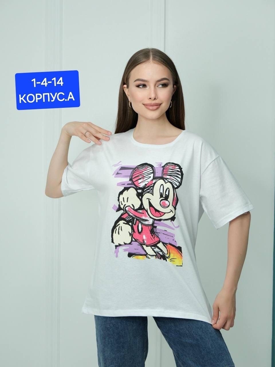 футболки женская оверсайз,футболки женская,футболки оверсайз с принтами,футболки женские с принтом,футболка свободного кроя