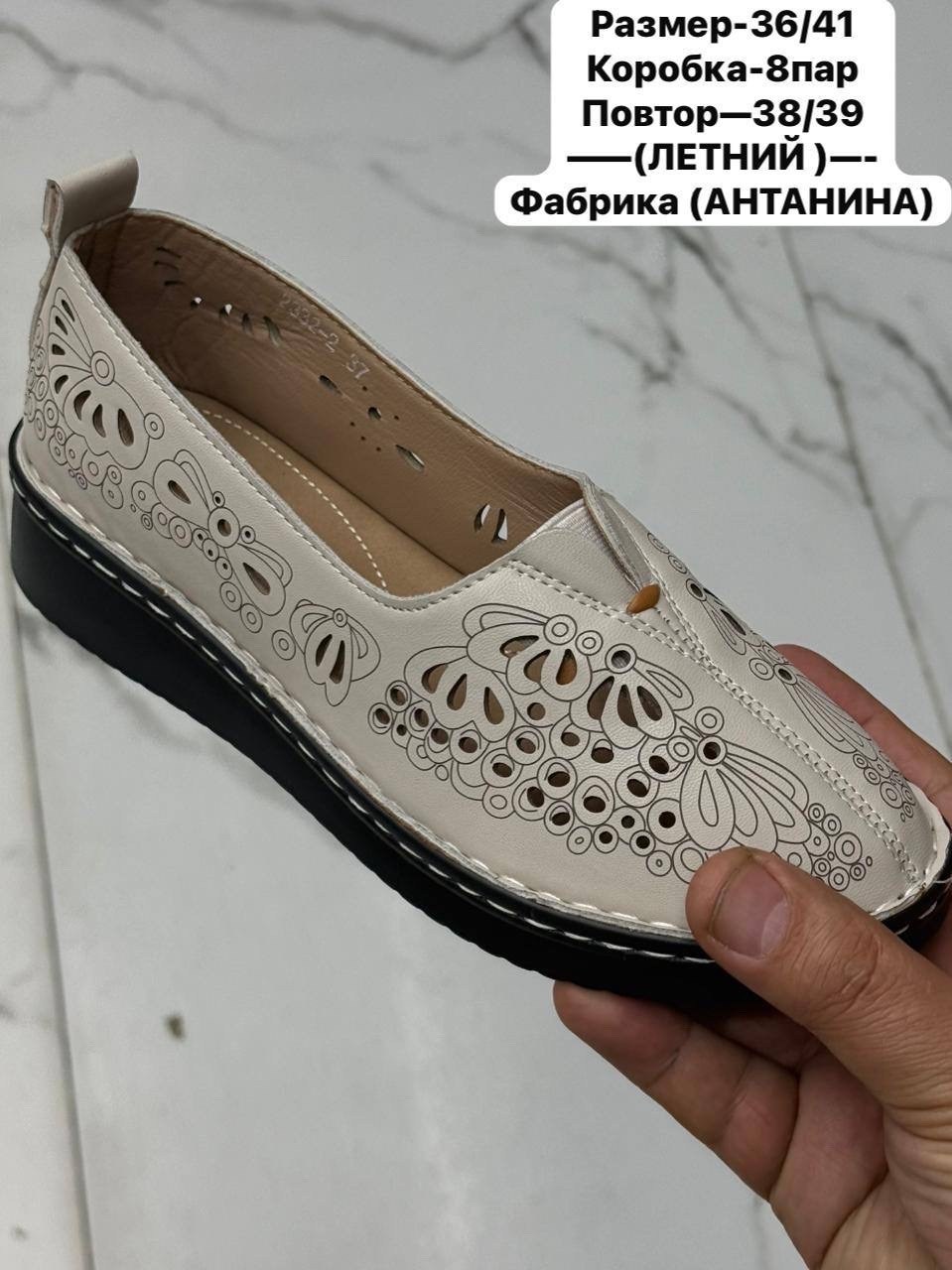 ,туфли женские летние,туфли женские, женская, женская летняя