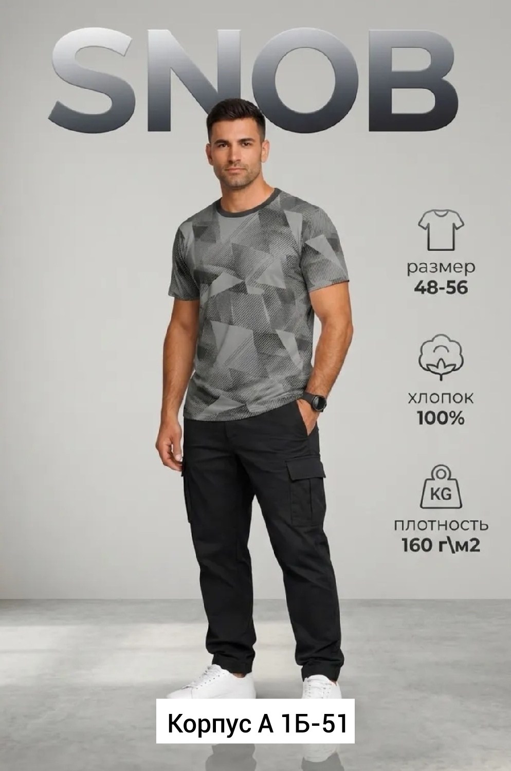 футболки мужские,футболки мужские хлопок,мужская мода,брюки мужские,одежда для мужчин