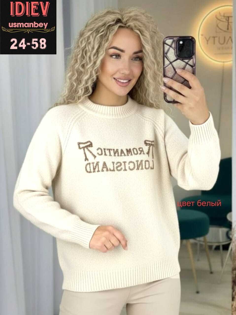 кофта джемпер,кофта джемпер свитер,свитера женские,свитшот женская,свитер кофта