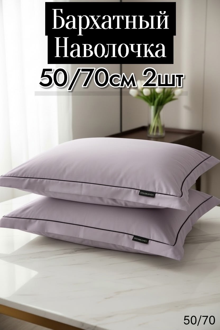 готовая штора,шторы блэкаут комплект,,ткань,постельного белья