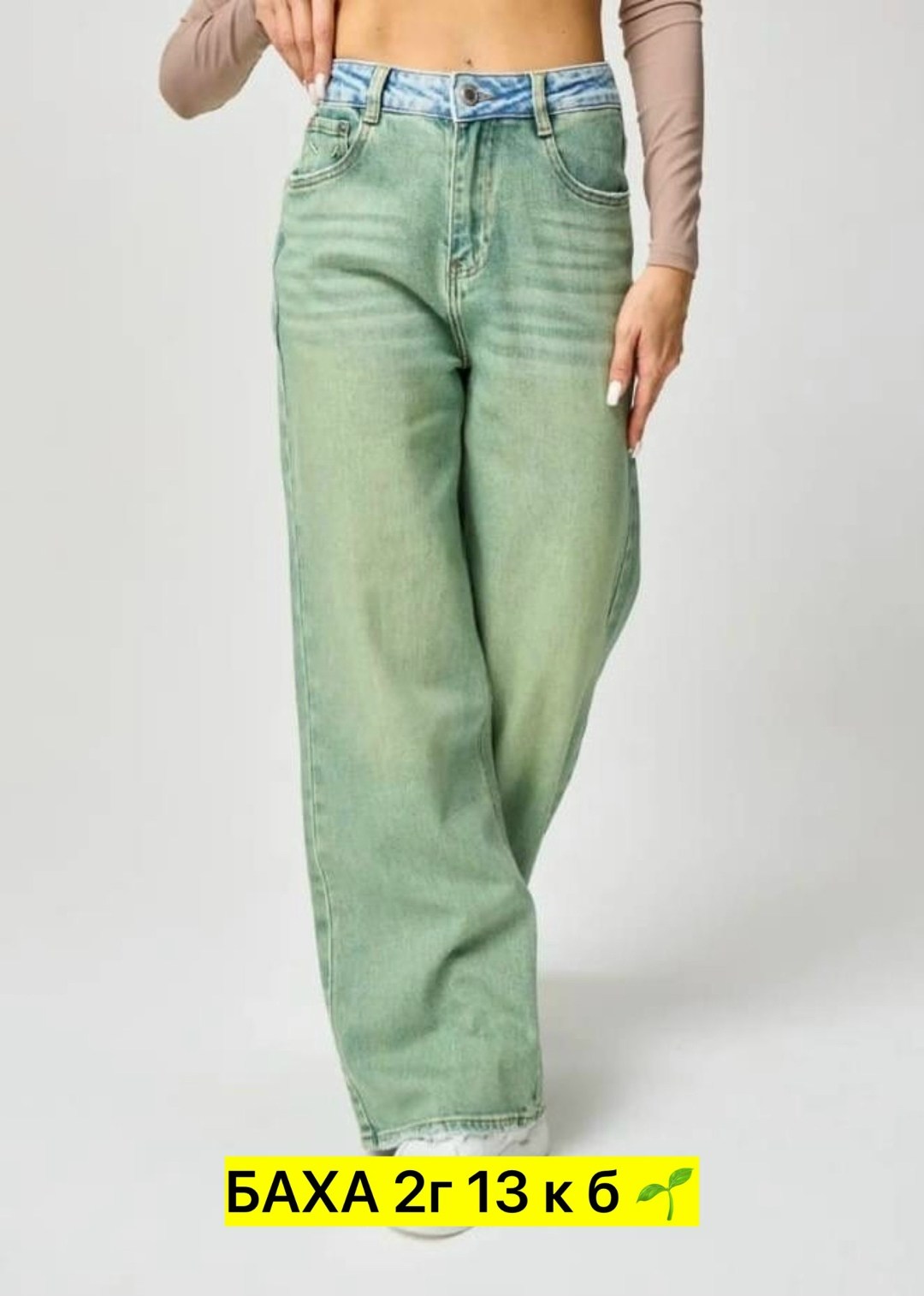 джинсы женские,брюки джинсы,джинсы широкие женские,джинсы хлопок,джинсы джинсы