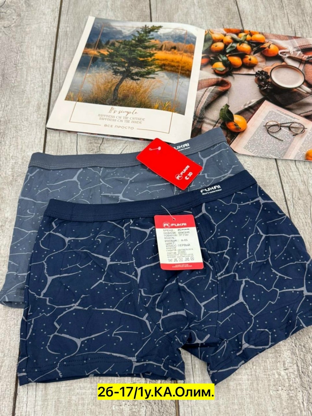 трусы мужские fukai,трусы мужские боксеры fukai,комплект трусов боксеры fukai,fukai трусы,боксеры трусы мужские