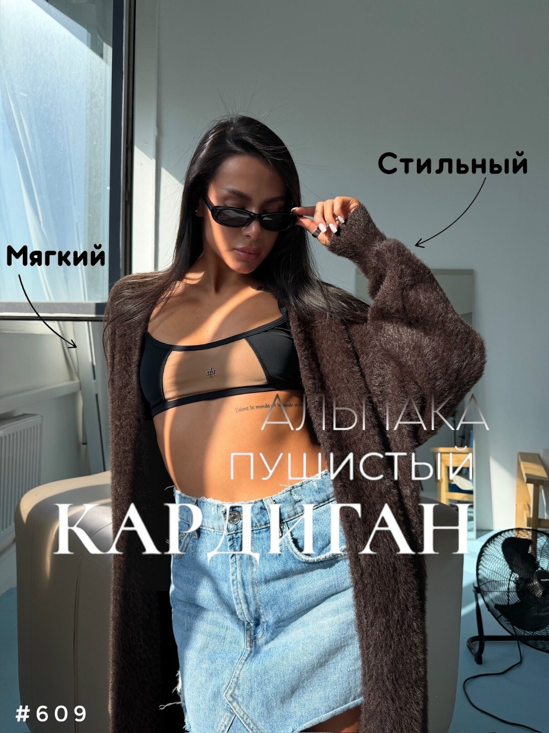 кардиган удлиненный пушистый govorili,кардиган женский,кардиган удлиненный пушистый,женский вязаный кардиган,кардиган
