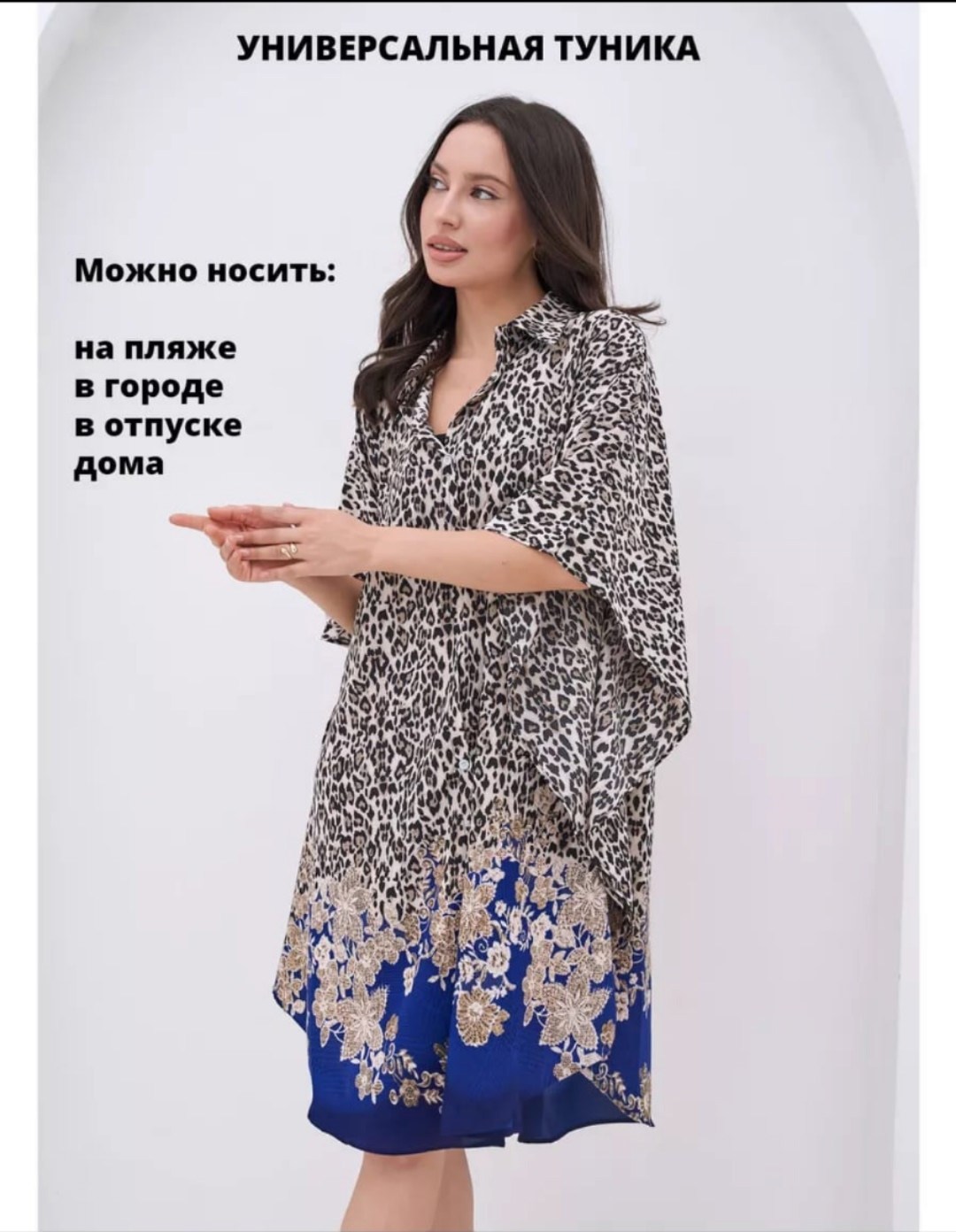 туника пляжная,накидка на купальник,женская туника пляжная,туника женская пляжная накидка,накидка пляжная