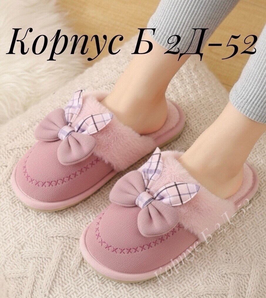 домашние тапочки,женские тапочки домашние,тапочки с бантом,тапочки женские,тапочки для дома