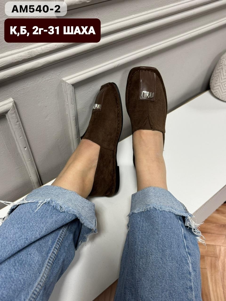 , женская,женские мокасины,лоферы женские,лоферы замшевые