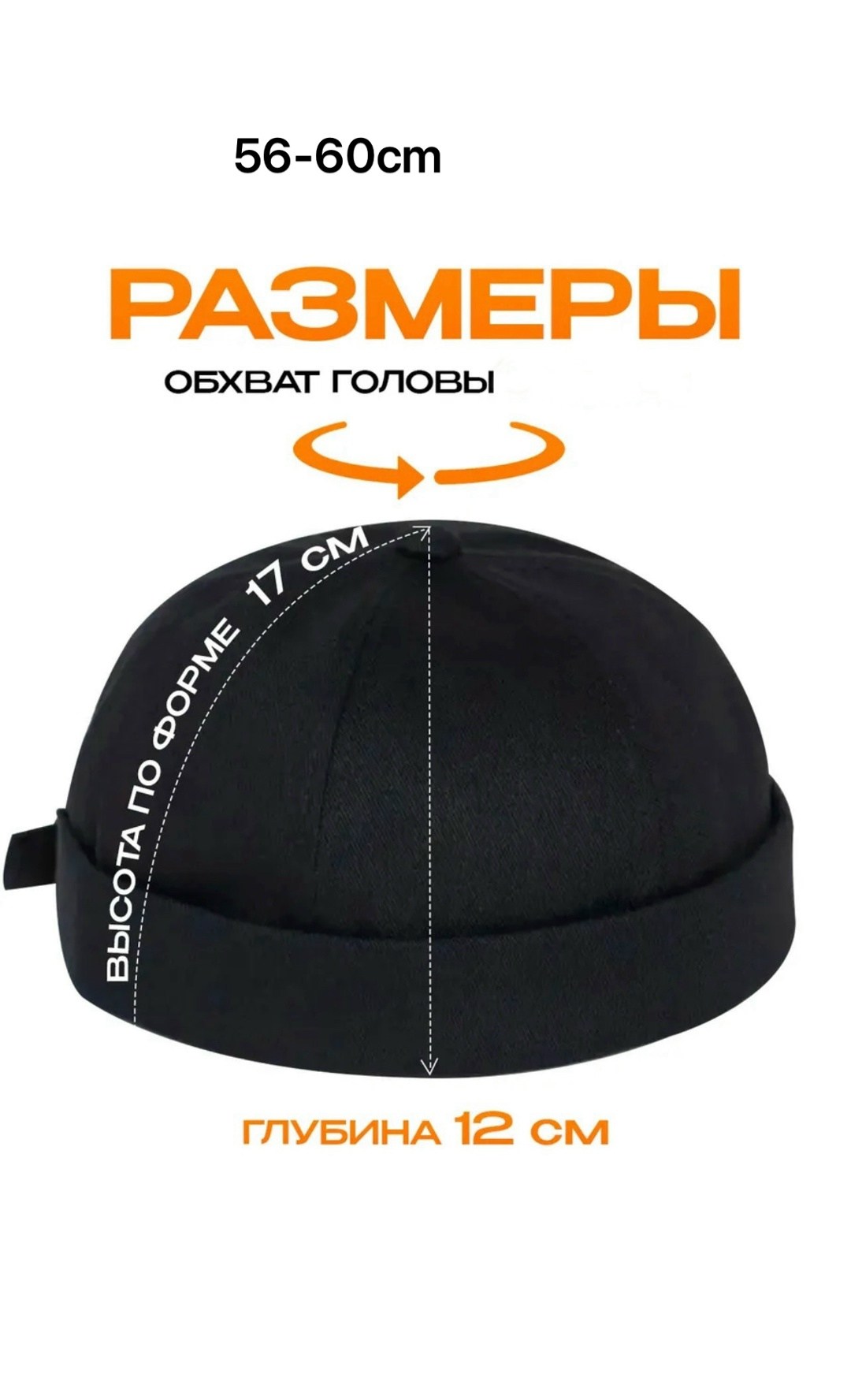 докер мужской кепка без козырька fishka,кепка без козырька "докер",мужские кепки,докер мужской кепка без козырька fishka цвет черный,кепка