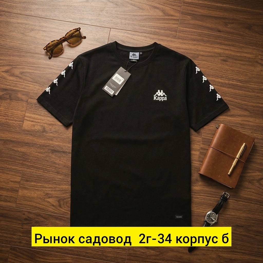 футболка мужская kappa,футболка kappa,футболки мужские,футболки для мужчин,майка kappa мужская белая