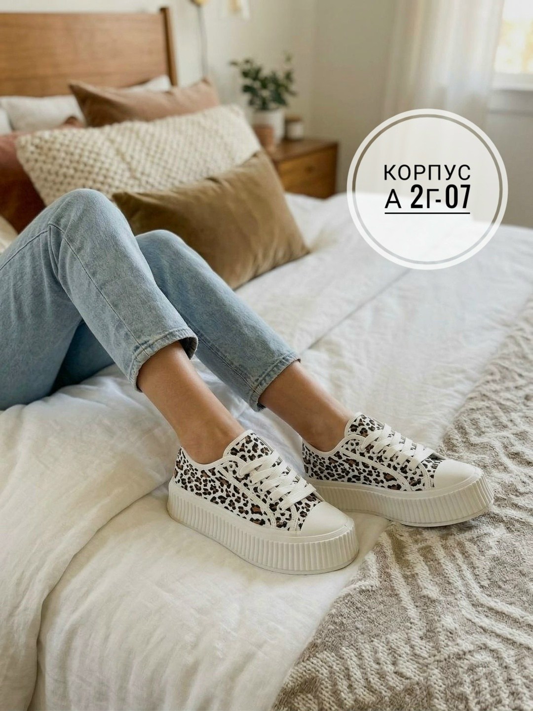 кеды женски,,кеды зара леопардовые,леопардовые кеды,женские кеды