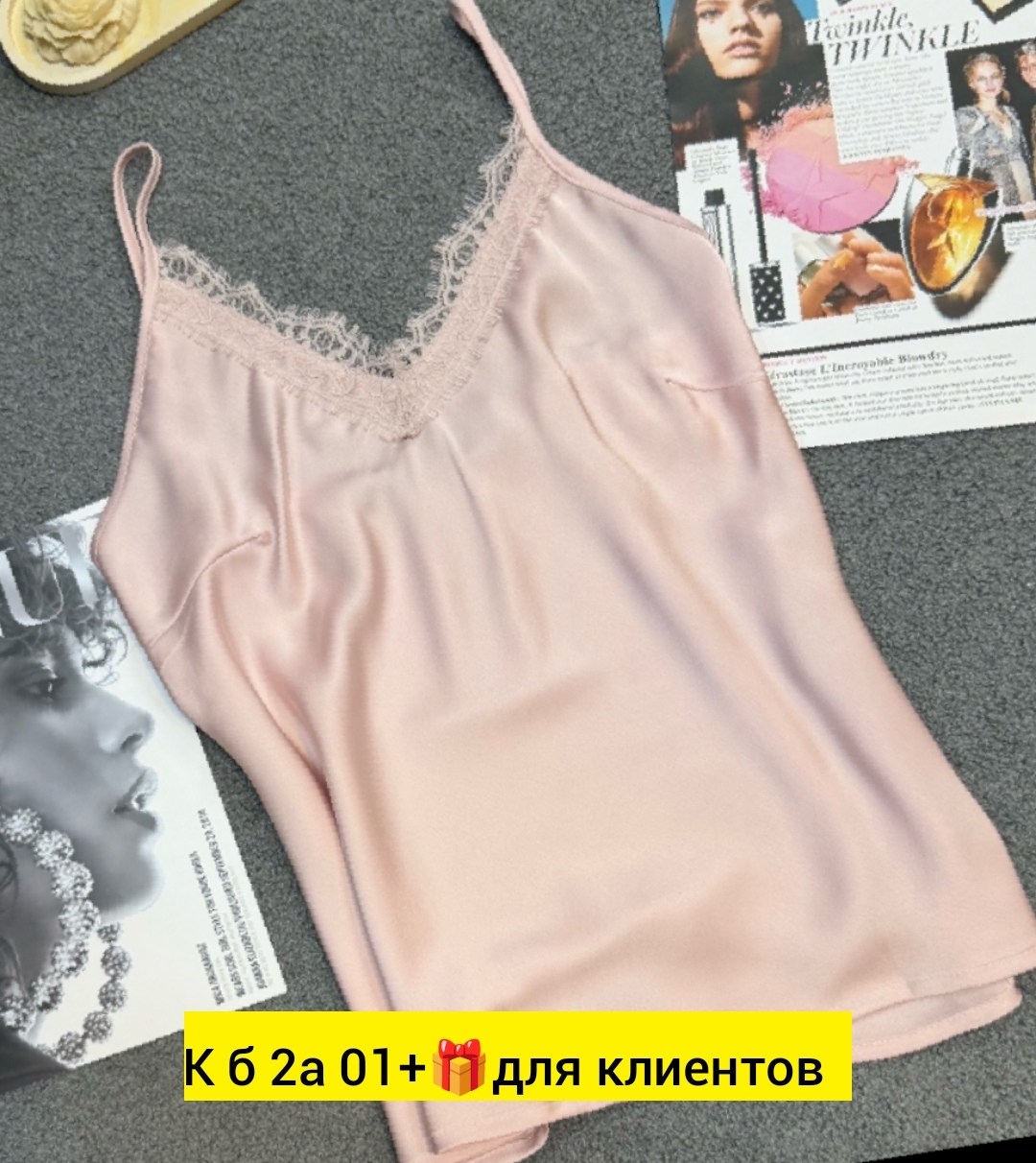 топ с кружевом,шелковый топ с кружевом,майка женская,майка с кружевами,шелковый топ