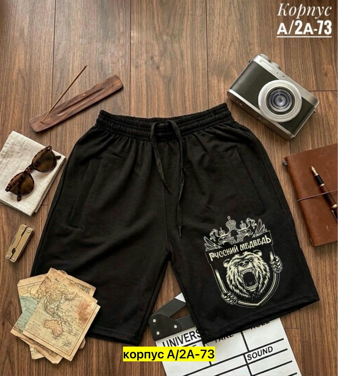 шорты мужские спортивные,шорты мужские,шорты мужские спортивные трикотажные,шорты для мужчин,шорты мужские спортивные домашние